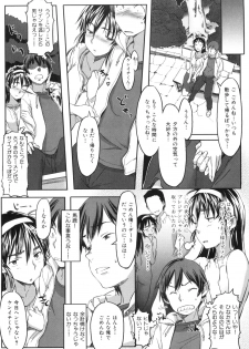 [Sameda Koban] Momozono Gakuen Danshiryou ni Youkoso! - page 43