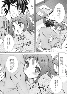 (C75) [Liz (Satomi Hinako)] Hitokui - page 8