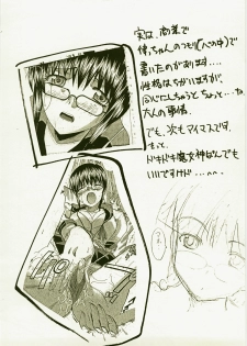 (C72) [Itaba Tatamiten (Itaba Hiroshi)] Dounikashite? (THE iDOLM@STER) - page 16