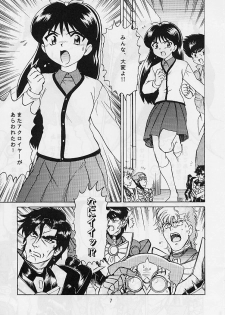 (C57) [Nipopo Crisis (Genka Ichien)] Microid M - page 6