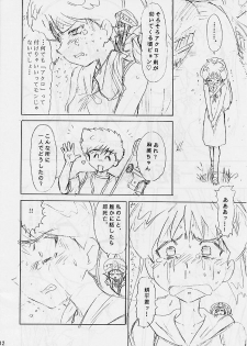 (C57) [Nipopo Crisis (Genka Ichien)] Microid M - page 11