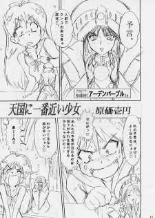 (C57) [Nipopo Crisis (Genka Ichien)] Microid M - page 10