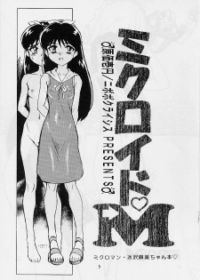 (C57) [Nipopo Crisis (Genka Ichien)] Microid M - page 4