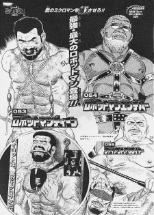 (C57) [Nipopo Crisis (Genka Ichien)] Microid M - page 24