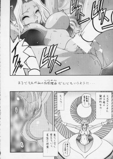 [Megami Kyouten (Aoki Reimu)] Mugen Kairou D-3 - page 49