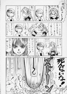 [Megami Kyouten (Aoki Reimu)] Mugen Kairou D-3 - page 37