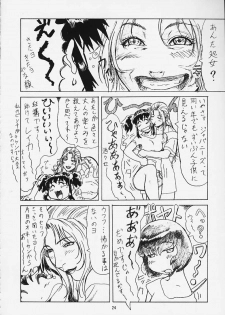 [Megami Kyouten (Aoki Reimu)] Mugen Kairou D-3 - page 29