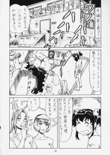 [Megami Kyouten (Aoki Reimu)] Mugen Kairou D-3 - page 27
