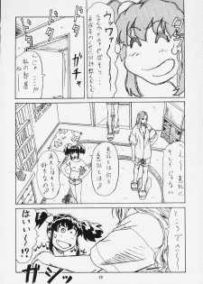 [Megami Kyouten (Aoki Reimu)] Mugen Kairou D-3 - page 28