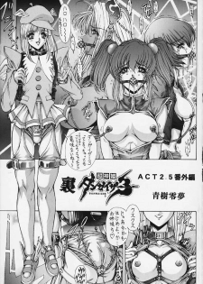 [Megami Kyouten (Aoki Reimu)] Mugen Kairou D-3 - page 8