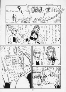 [Megami Kyouten (Aoki Reimu)] Mugen Kairou D-3 - page 36