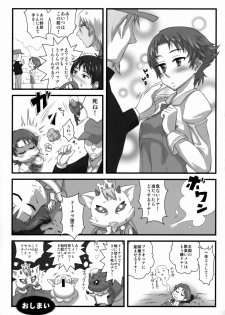 (C74) [Izakaya Yocchan (Enoshima Iki)] Pretty & Destroy (Yes! Precure5 Go Go!) - page 24