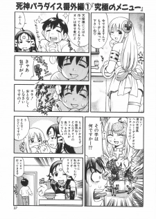 [Kinoshita Junichi] Sodachi Zakari | Period of Growth - page 43