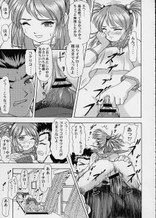 (C58) [Studio Wallaby (Various)] Vitamin-B10 (Sakura Taisen 3) - page 38