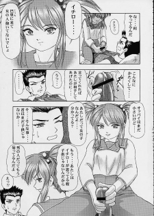 (C58) [Studio Wallaby (Various)] Vitamin-B10 (Sakura Taisen 3) - page 34