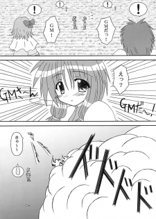 (C64) [I'm (Nagana Sayui)] GM-san no Hatsu Shigoto (Ragnarok Online) - page 5