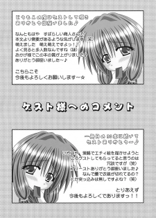 (C64) [I'm (Nagana Sayui)] GM-san no Hatsu Shigoto (Ragnarok Online) - page 24