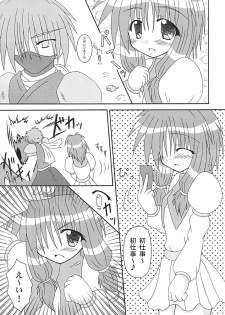 (C64) [I'm (Nagana Sayui)] GM-san no Hatsu Shigoto (Ragnarok Online) - page 8