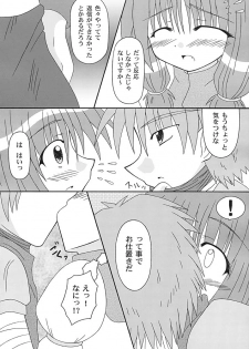 (C64) [I'm (Nagana Sayui)] GM-san no Hatsu Shigoto (Ragnarok Online) - page 11