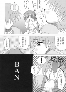 (C64) [I'm (Nagana Sayui)] GM-san no Hatsu Shigoto (Ragnarok Online) - page 25