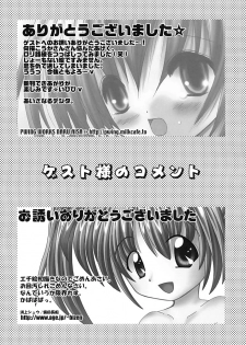 (C64) [I'm (Nagana Sayui)] GM-san no Hatsu Shigoto (Ragnarok Online) - page 23