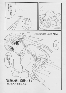 (SC13) [Tololinco (Tololi)] It's Under Love Now! (Canvas) - page 3