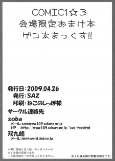 (COMIC1☆3) [SAZ (soba, Soukurou)] Gekota Max!! (Toaru Majutsu no Index) - page 7