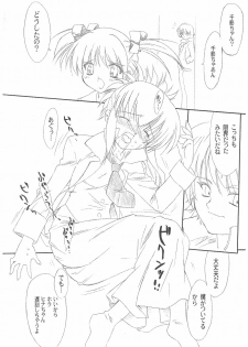 (C63) [Ohtado (Oota Takeshi)] Chikage Sakuya (Sister Princess) - page 15