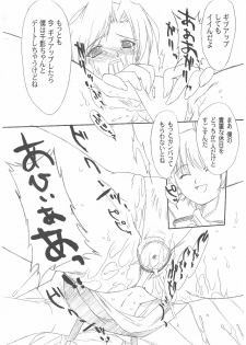 (C63) [Ohtado (Oota Takeshi)] Chikage Sakuya (Sister Princess) - page 13