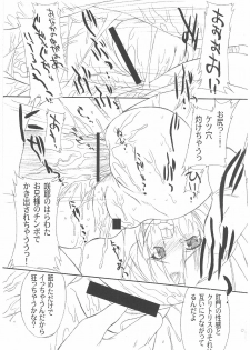 (C63) [Ohtado (Oota Takeshi)] Chikage Sakuya (Sister Princess) - page 28