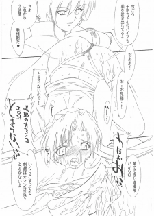 (C63) [Ohtado (Oota Takeshi)] Chikage Sakuya (Sister Princess) - page 12