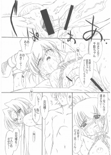 (C63) [Ohtado (Oota Takeshi)] Chikage Sakuya (Sister Princess) - page 48