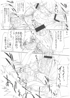 (C63) [Ohtado (Oota Takeshi)] Chikage Sakuya (Sister Princess) - page 46