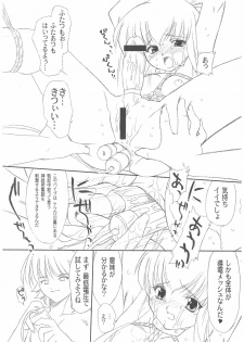 (C63) [Ohtado (Oota Takeshi)] Chikage Sakuya (Sister Princess) - page 39