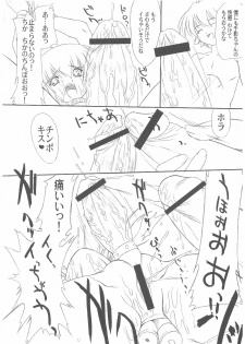 (C63) [Ohtado (Oota Takeshi)] Chikage Sakuya (Sister Princess) - page 41