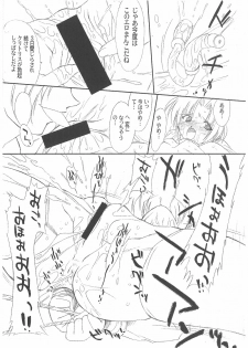 (C63) [Ohtado (Oota Takeshi)] Chikage Sakuya (Sister Princess) - page 24