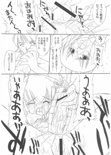 (C63) [Ohtado (Oota Takeshi)] Chikage Sakuya (Sister Princess) - page 42