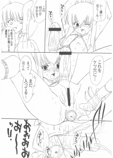 (C63) [Ohtado (Oota Takeshi)] Chikage Sakuya (Sister Princess) - page 38