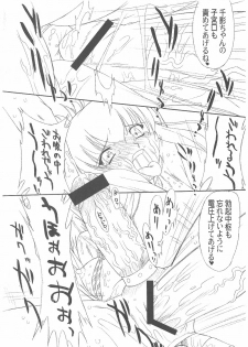 (C63) [Ohtado (Oota Takeshi)] Chikage Sakuya (Sister Princess) - page 45