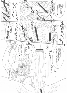 (C63) [Ohtado (Oota Takeshi)] Chikage Sakuya (Sister Princess) - page 43