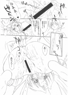 (C63) [Ohtado (Oota Takeshi)] Chikage Sakuya (Sister Princess) - page 26