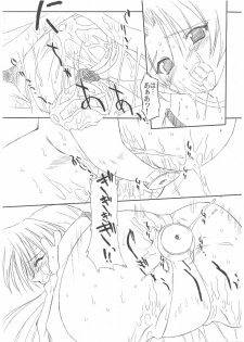 (C63) [Ohtado (Oota Takeshi)] Chikage Sakuya (Sister Princess) - page 7