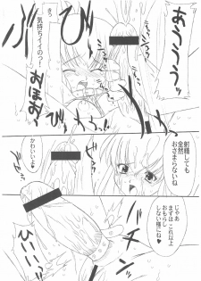 (C63) [Ohtado (Oota Takeshi)] Chikage Sakuya (Sister Princess) - page 37