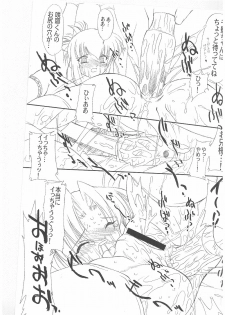 (C63) [Ohtado (Oota Takeshi)] Chikage Sakuya (Sister Princess) - page 22