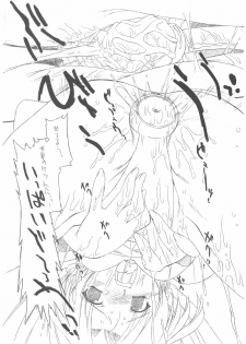 (C63) [Ohtado (Oota Takeshi)] Chikage Sakuya (Sister Princess) - page 11