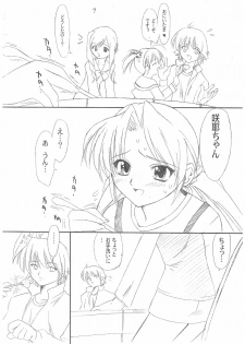 (C63) [Ohtado (Oota Takeshi)] Chikage Sakuya (Sister Princess) - page 3