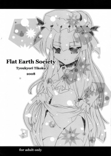 [Choukyori Chikoku] Flat Earth Society (Touhou) - page 1