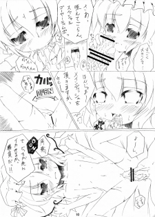 [Choukyori Chikoku] Flat Earth Society (Touhou) - page 10