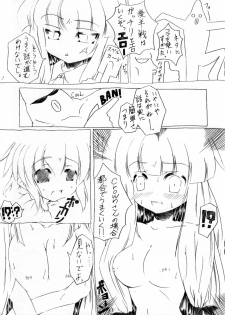[Choukyori Chikoku] Flat Earth Society (Touhou) - page 7