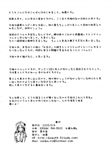 [Kuro Takeya] Doku Manjuu (Touhou) - page 21